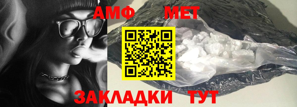 Amphetamine Розовый Анапа