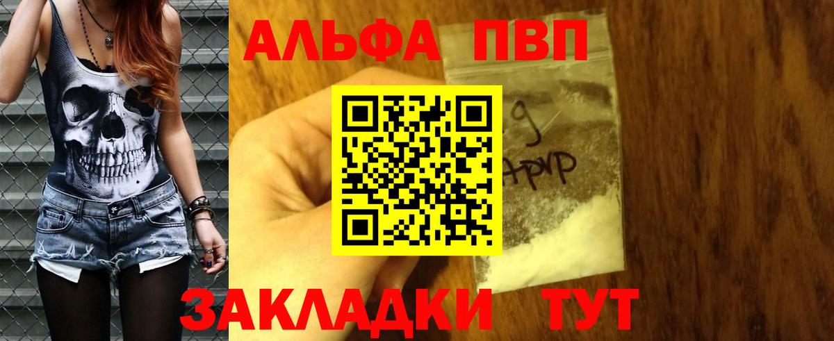 Alfa_PVP VHQ  Вход с VPN  A-PVP СК  Анапа 