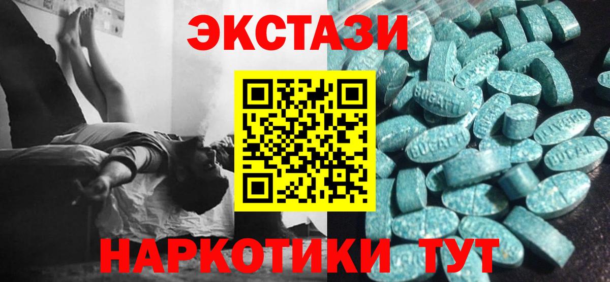 ЭКСТАЗИ ешки Анапа