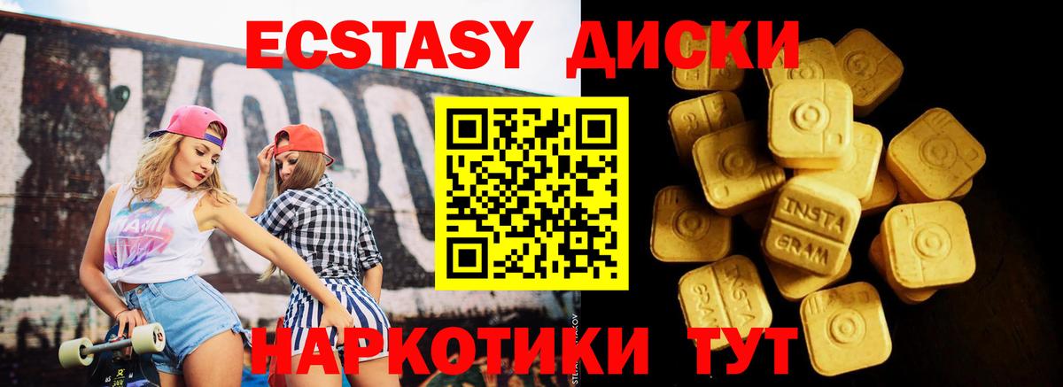 цены наркотик  Ecstasy  Вход с VPN  Экстази TESLA  Анапа 
