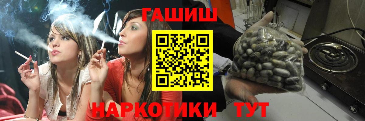 ГАШ ice o lator  Вход с VPN  Анапа 