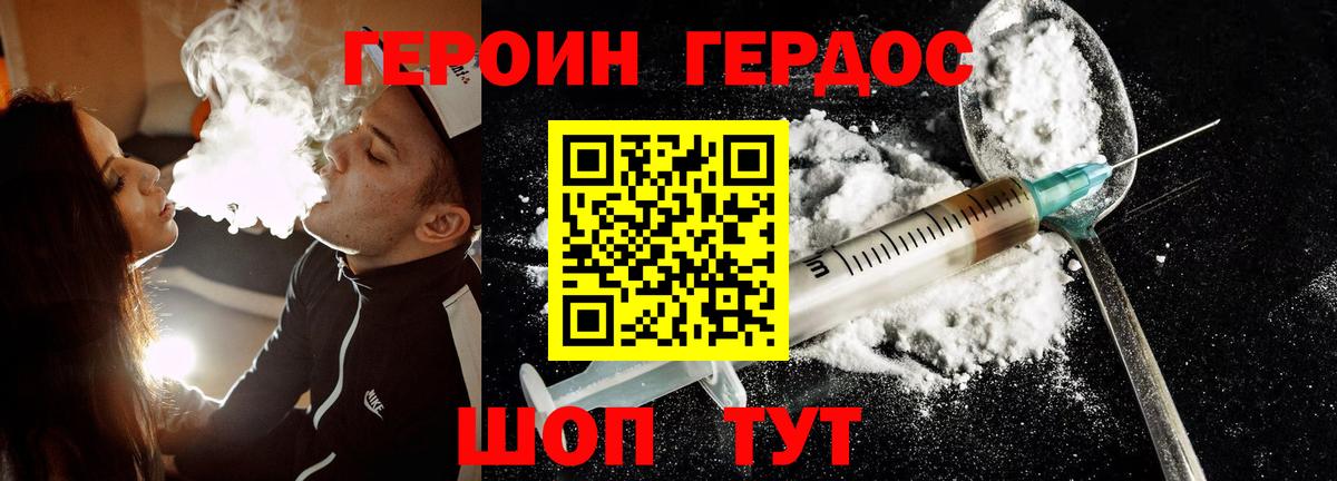 Анапа  Героин  Вход с VPN  Героин афганец 