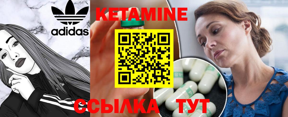 Кетамин ketamine Анапа