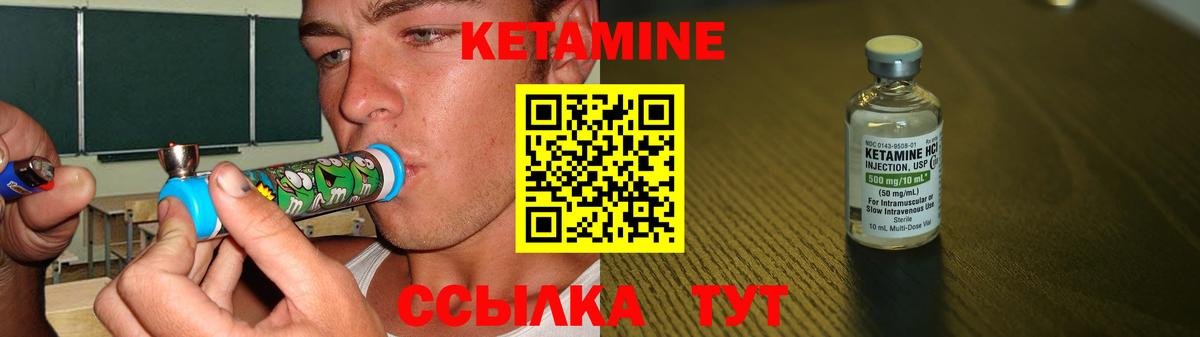 Кетамин VHQ  Кетамин VHQ  Вход с VPN  Анапа 
