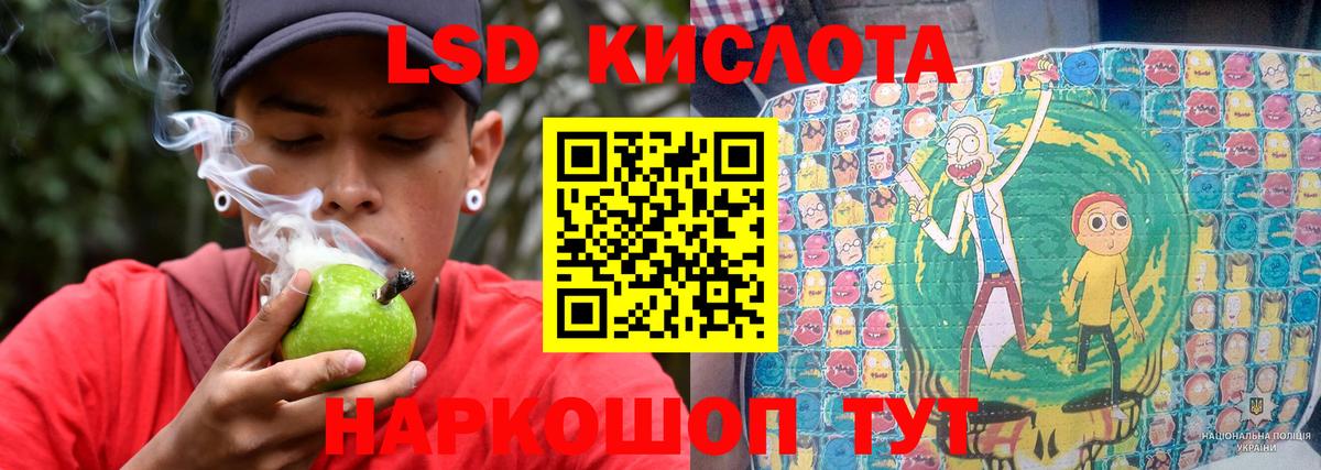 Лсд 25 экстази кислота  Вход с VPN  Лсд 25 экстази кислота  Анапа 