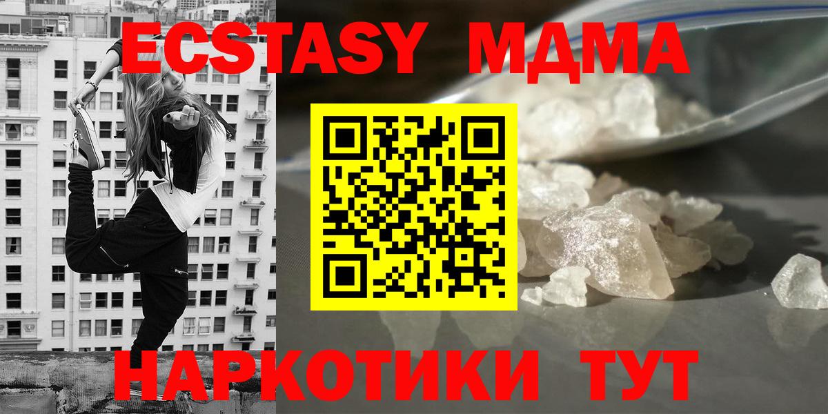 МДМА кристаллы Анапа