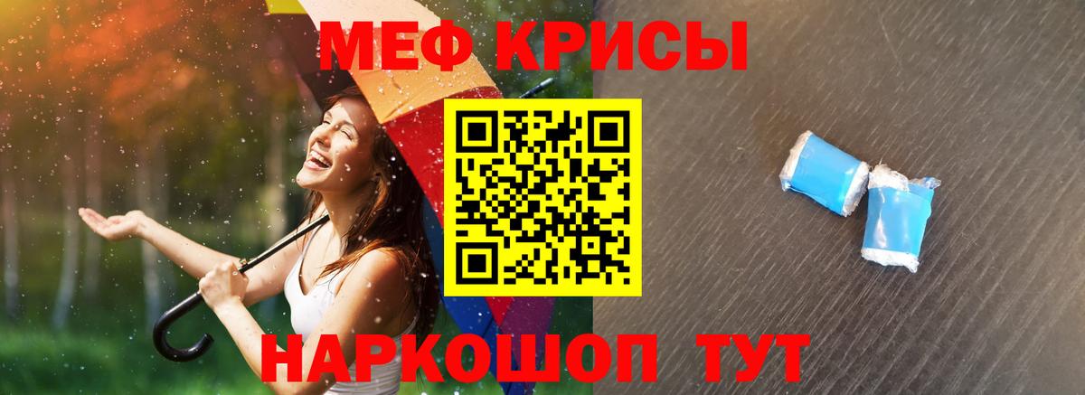 Мефедрон VHQ  МЯУ-МЯУ VHQ  МЕФ  Вход с VPN  где можно купить   Анапа 