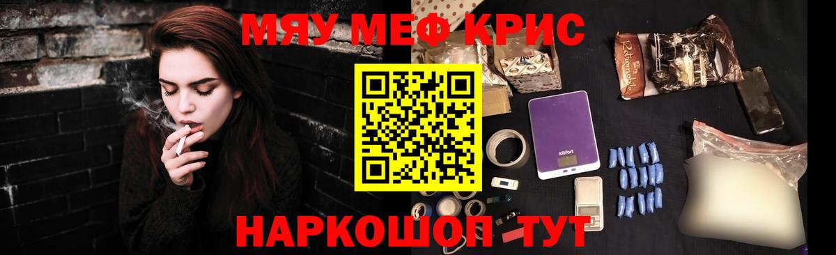 Меф мука Анапа