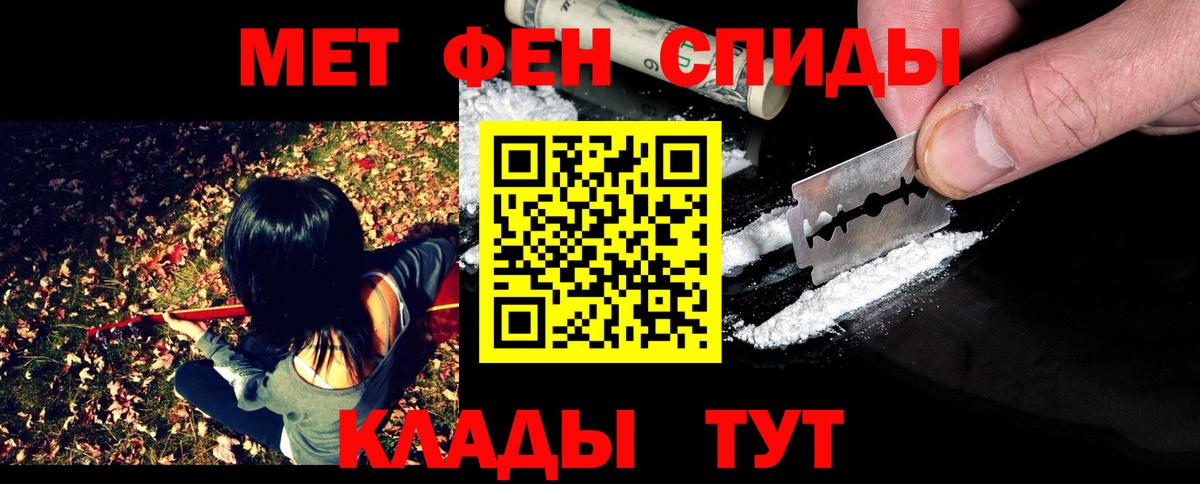Метамфетамин мет  Метамфетамин  Анапа  Вход с VPN 
