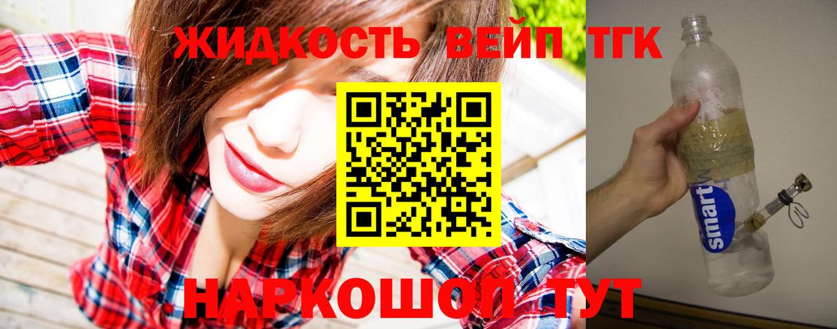 ТГК THC oil Анапа