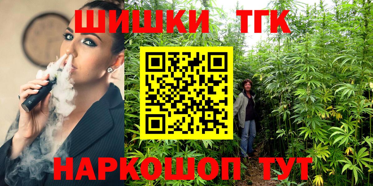Шишки марихуана семена  Бошки Шишки планчик  Вход с VPN  Канабис план  Каннабис тримм  Анапа 